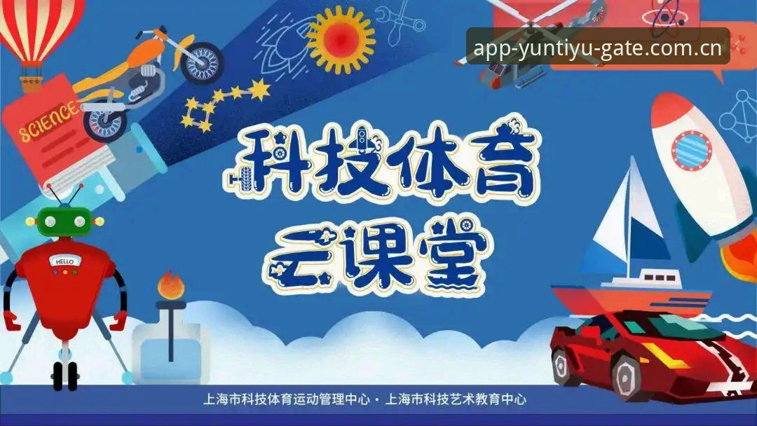 3大核心优势解析：云体育好用吗官方下载体验深度测评（附安装指南）